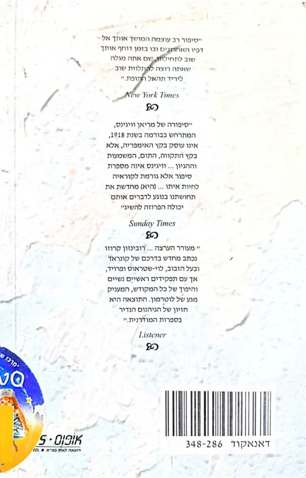 ⁦ג'ון דולר / מריאן וויגינס⁩ – תמונה ⁦3⁩