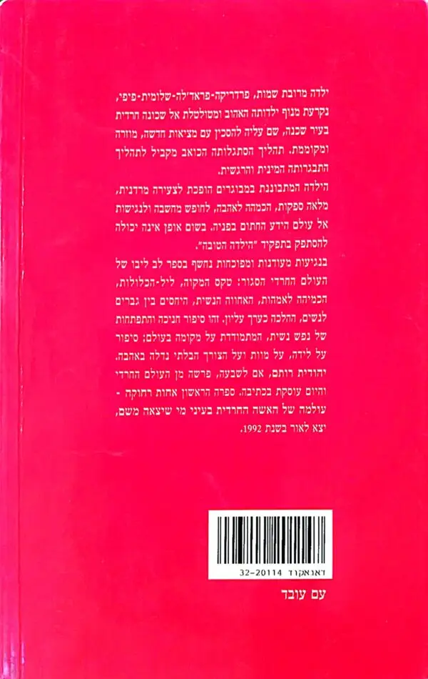 ⁦קריעה / יהודית רותם⁩ – תמונה ⁦2⁩