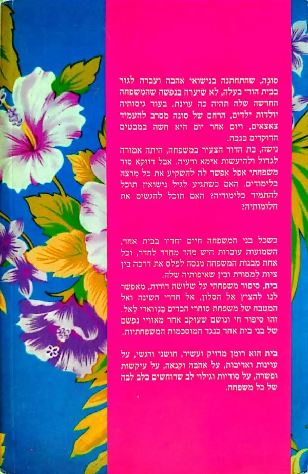 ⁦בית / מנג'ו קפור⁩ – תמונה ⁦2⁩