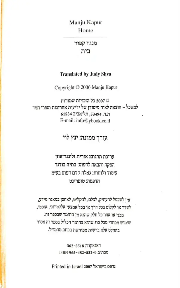 ⁦בית / מנג'ו קפור⁩ – תמונה ⁦3⁩