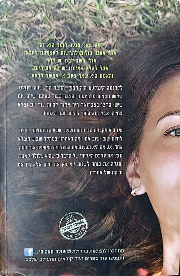 ⁦⁦לפני שאפול / לורן אוליבר⁩⁩ – תמונה ⁦3⁩