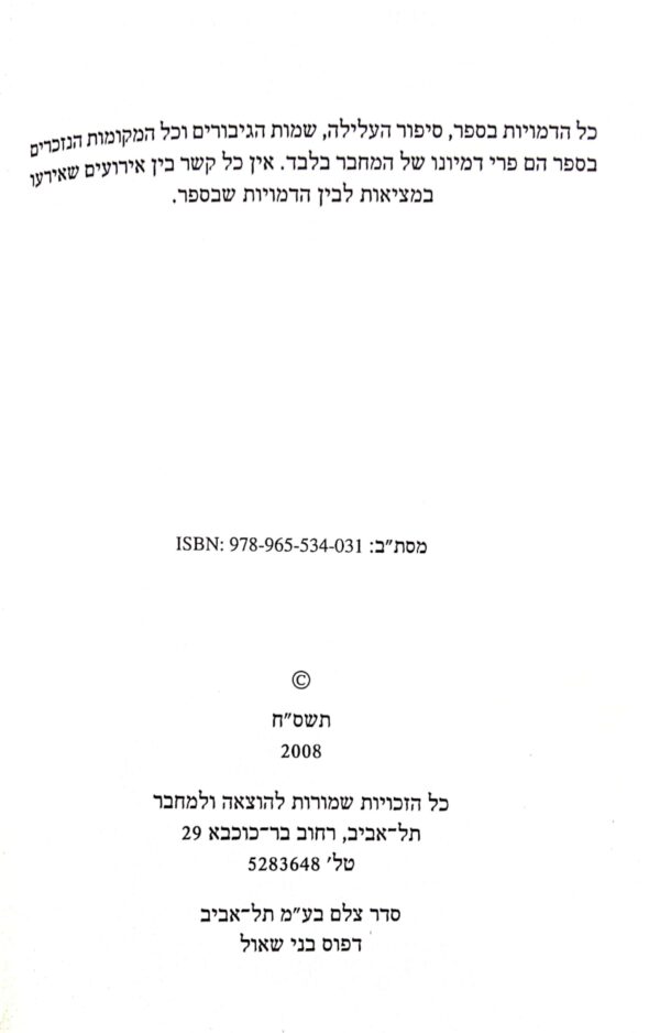 ⁦חלונות / מאיר גליקסברג⁩ – תמונה ⁦3⁩