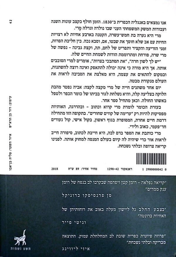 ⁦צבע החלב / נל ליישון⁩ – תמונה ⁦2⁩