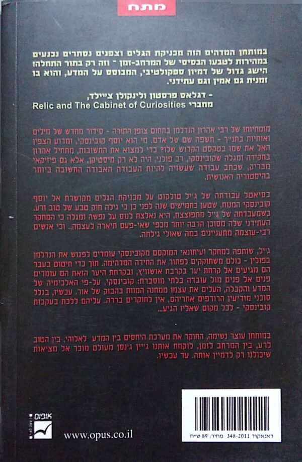 ⁦המשוואה של דנטה / ג'יין ג'נסן⁩ – תמונה ⁦2⁩