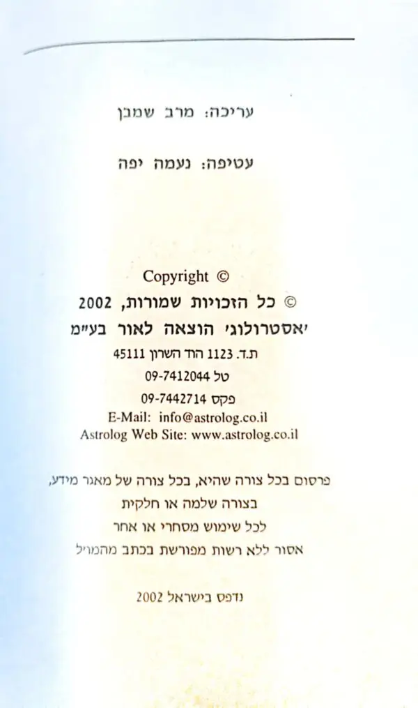 ⁦נורמלי / ערן ליבני⁩ – תמונה ⁦3⁩