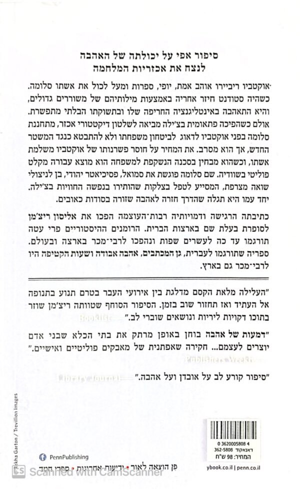 ⁦דמעות של אהבה / אליסון ריצ׳מן⁩ – תמונה ⁦3⁩