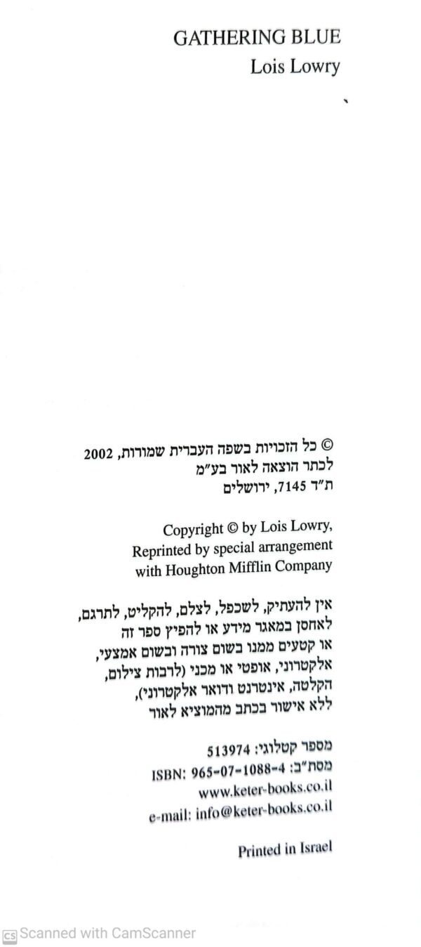 ⁦הכחול האבוד / לויס לורי⁩ – תמונה ⁦3⁩