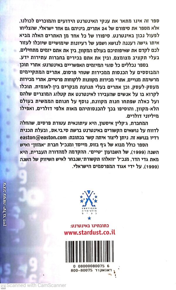 ⁦להצליח בגדול .com / ג'קלין אסטון⁩ – תמונה ⁦2⁩
