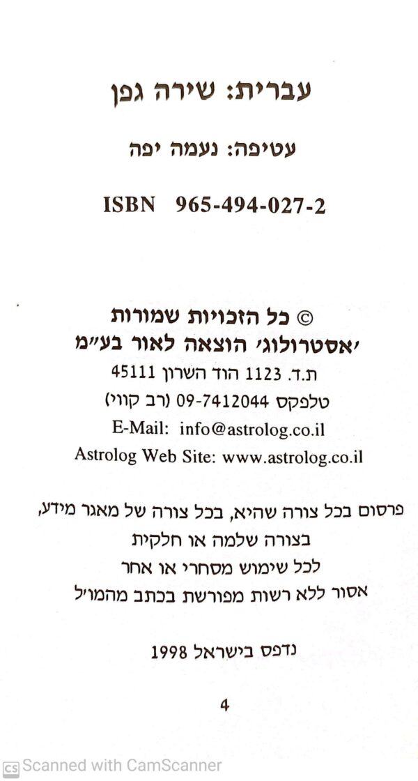 ⁦גלגול נשמות וקארמה / ויליאם אטקינסון⁩ – תמונה ⁦2⁩