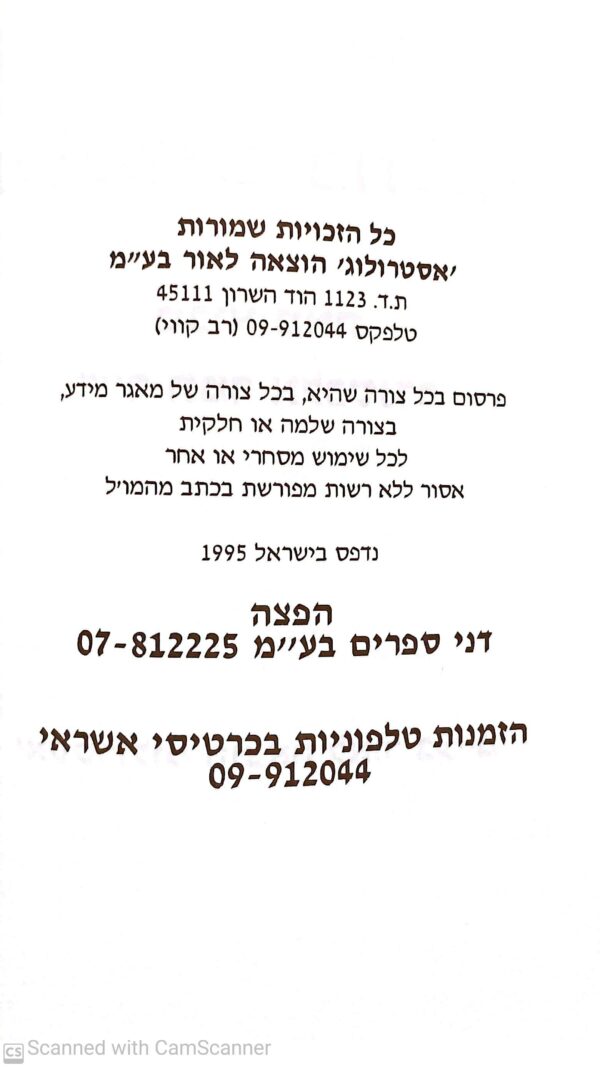 ⁦מפגשים בחלום / מרים ריימונד⁩ – תמונה ⁦3⁩