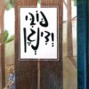 כריכת ספר "פובי ודינגן" מאת בן רייס, מיד שניה