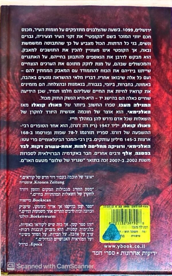 אין שמות ספרים על הכריכה בתמונה זו.