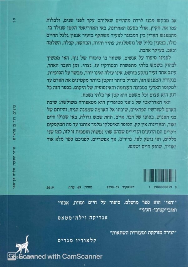 ⁦האי / ג'אני סטופריץ⁩ – תמונה ⁦2⁩