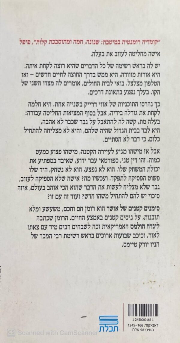 ⁦סימנים קטנים של אושר / לינדה הולמס⁩ – תמונה ⁦2⁩