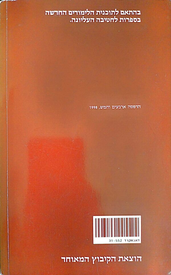 ⁦הקמצן / מול"ר (תרגום אלתרמן)⁩ – תמונה ⁦2⁩