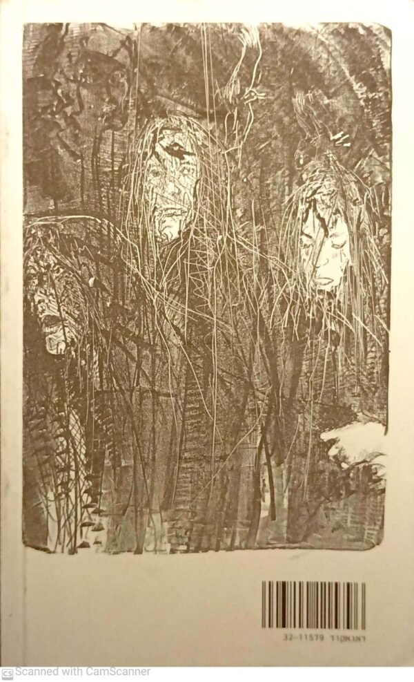 ⁦מקבת / ויליאם שייקספיר (תרגום של מאיר ויזלטיר)⁩ – תמונה ⁦2⁩
