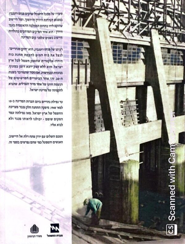 ⁦נושקת לחול, נוגעת בשמים / חנן גטריידה⁩ – תמונה ⁦2⁩