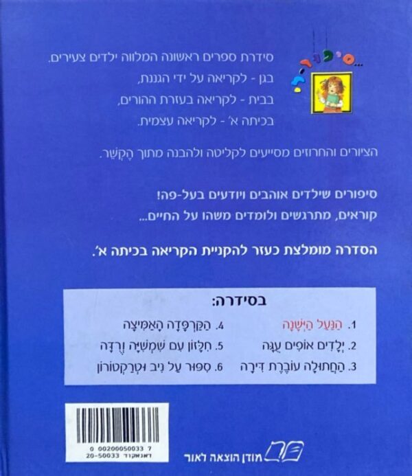 ⁦הנעל הישנה / דליה קרח שגב⁩ – תמונה ⁦2⁩