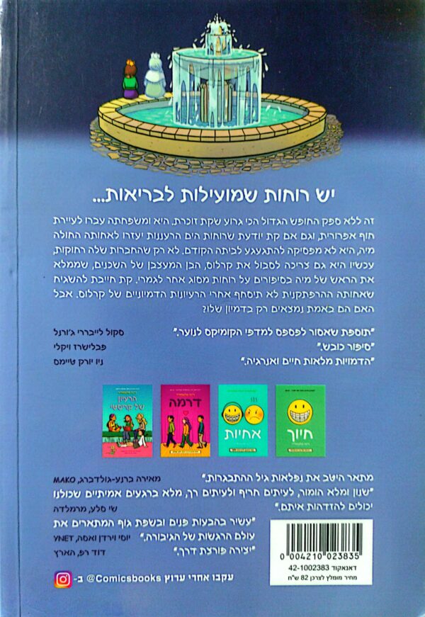 ⁦רוחות / ריינה טלגמאייר⁩ – תמונה ⁦2⁩