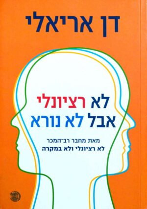 צילום של הספר לא רציונלי אבל לא נורא / דן אריאלי