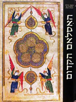 האסלאם הקדום / דזמונד סטיוארט