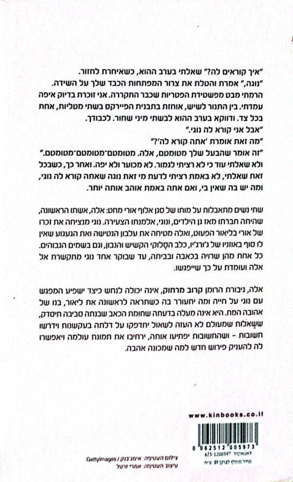 ⁦קרוב מרחוק / סמדר שיר⁩ – תמונה ⁦2⁩