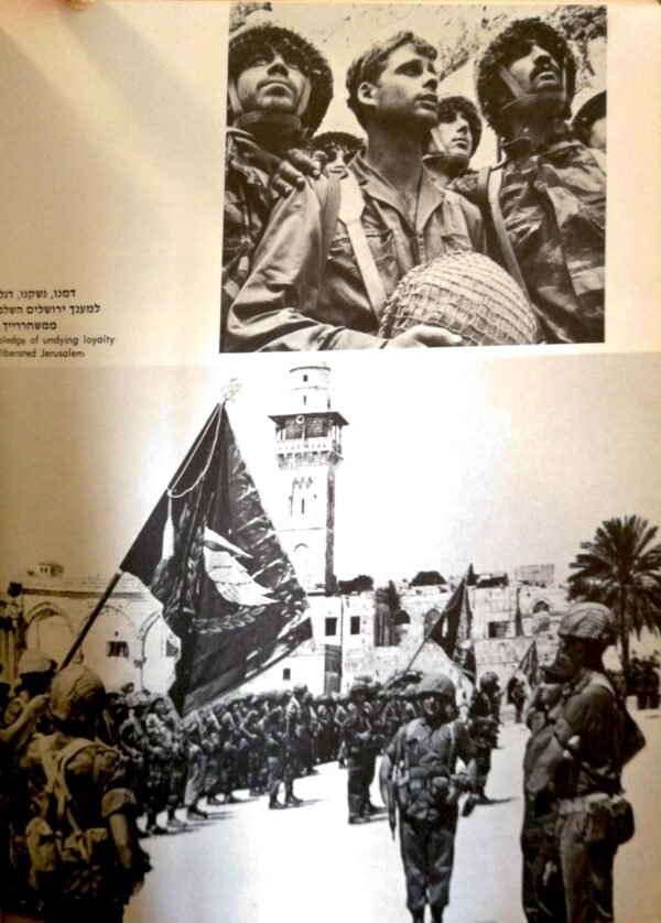 ⁦ששת ימי מלחמת הנצחון: תשכ"ז 1967⁩ – תמונה ⁦4⁩