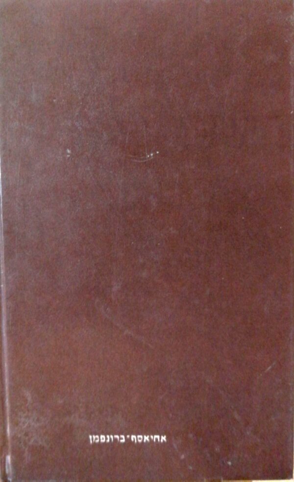 ⁦בורדה ספר הבישול⁩ – תמונה ⁦2⁩