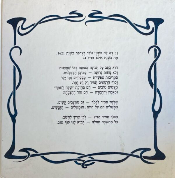 ⁦משלי ז'ן דה לה פונטן / עיבוד: ענת אומנסקי⁩ – תמונה ⁦2⁩