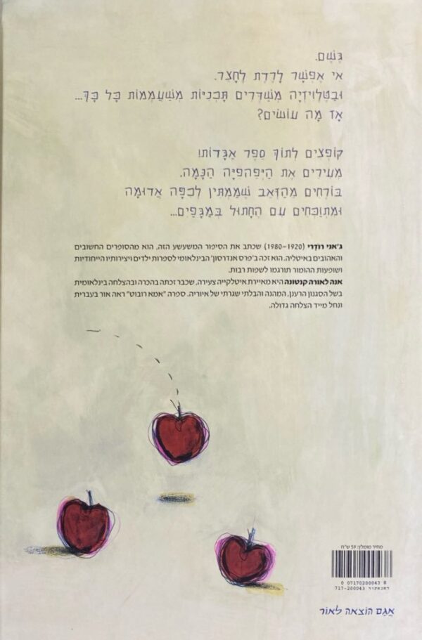 ⁦ליסה בארץ האגדות / ג'אני רודרי, אנה לאורה קנטונה⁩ – תמונה ⁦2⁩