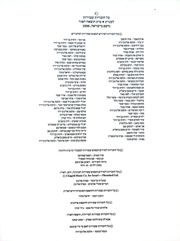 ⁦100 שירים ראשונים: ספר שלישי / תלמה אליגון⁩ – תמונה ⁦3⁩