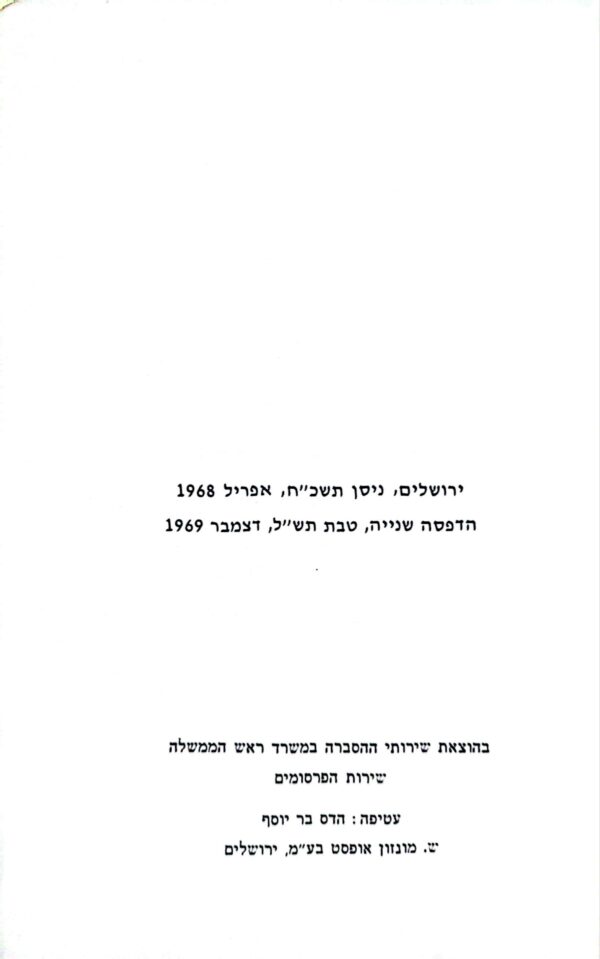 ⁦מלחמות העצמאות⁩ – תמונה ⁦3⁩