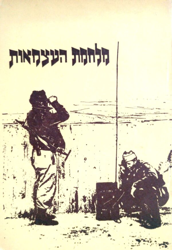 מלחמות העצמאות