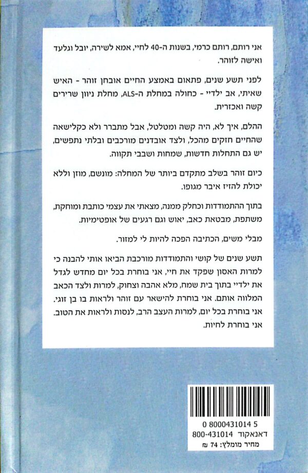 ⁦בין העולמות / רותם כרמי⁩ – תמונה ⁦3⁩