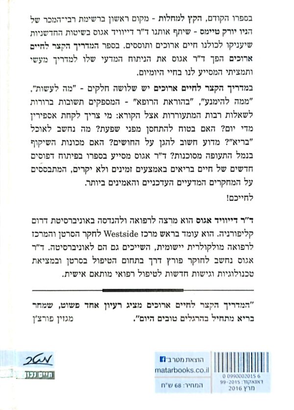 ⁦המוח הטיפש / דין ברנט⁩ – תמונה ⁦2⁩