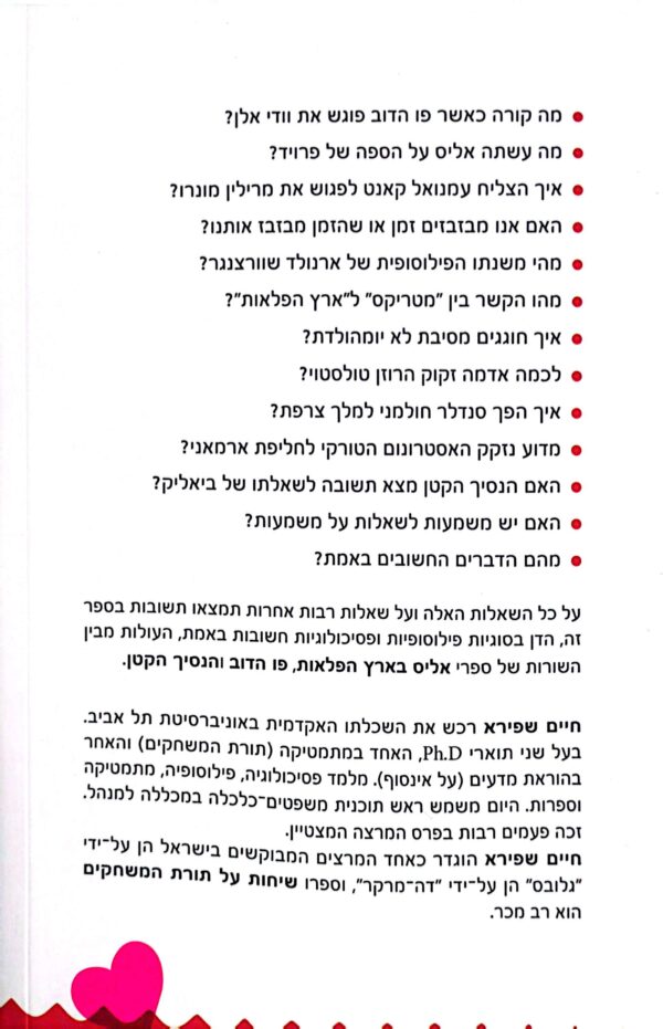 ⁦המדריך הקצר לחיים ארוכים / דייוויד אגוס⁩ – תמונה ⁦2⁩