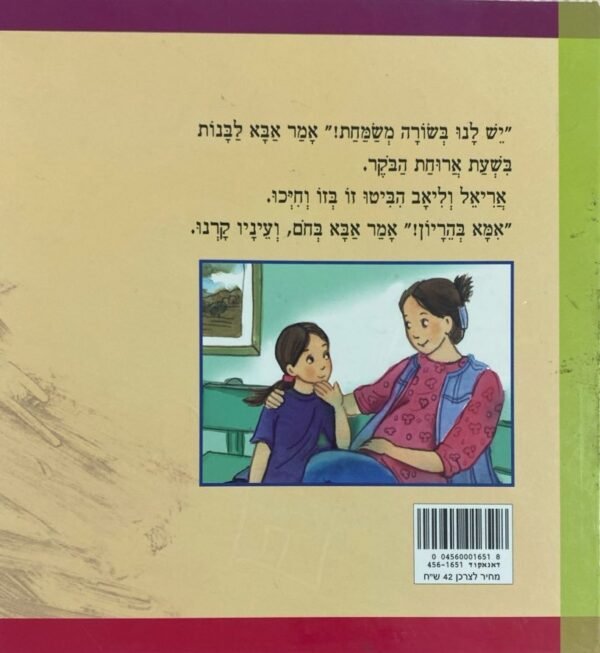 ⁦אמא בהריון / נורית כהן⁩ – תמונה ⁦2⁩