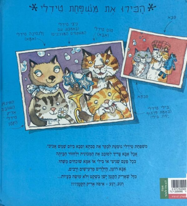 ⁦הגענו כבר? / ג'אן פירנלי⁩ – תמונה ⁦2⁩
