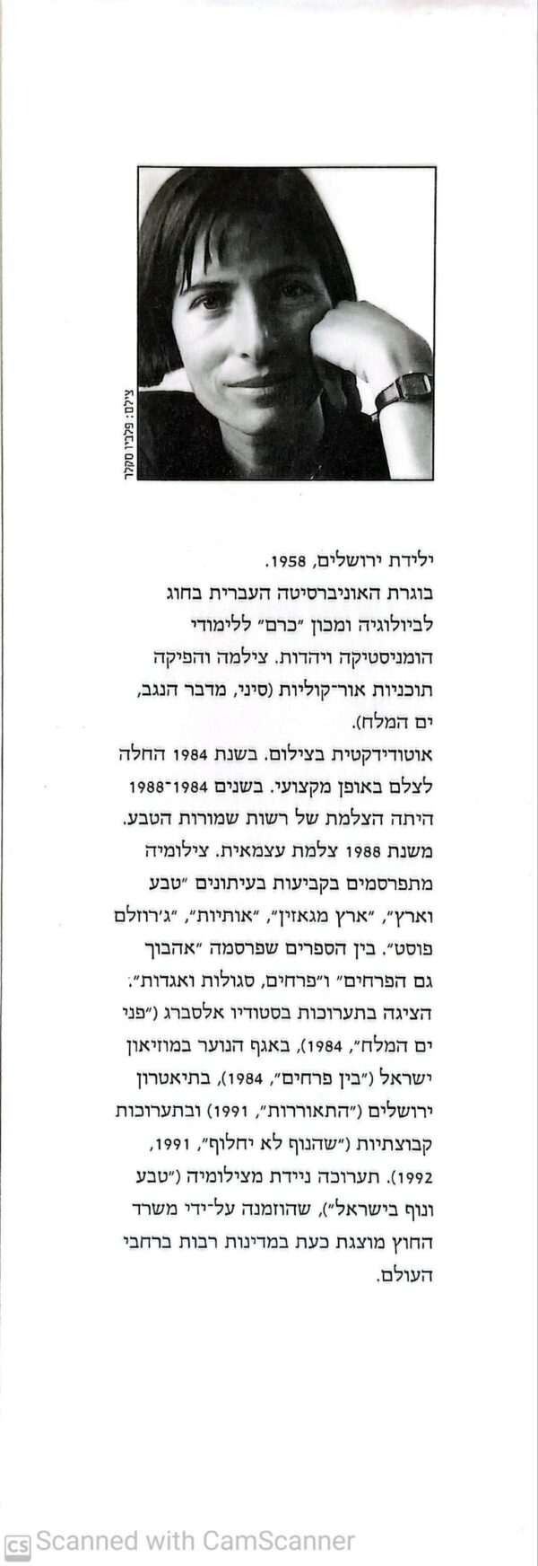 ⁦לגעת באור / שי גינות⁩ – תמונה ⁦2⁩