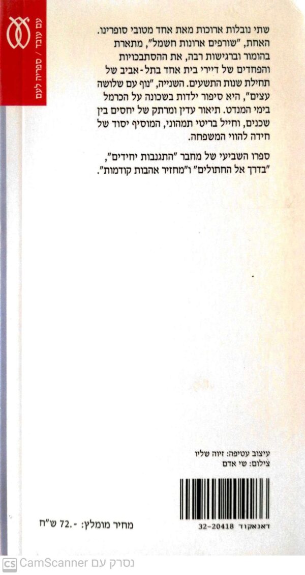 ⁦נוף עם שלושה עצים / יהושוע קנז⁩ – תמונה ⁦2⁩