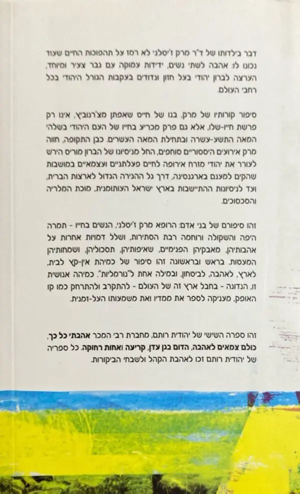 ⁦כמיהה / יהודית רותם⁩ – תמונה ⁦2⁩