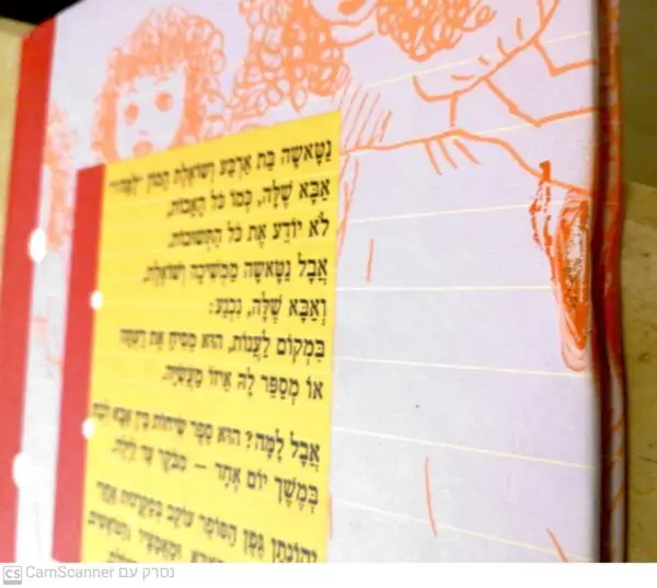 ⁦אבל למה? / יהונתן גפן⁩ – תמונה ⁦3⁩