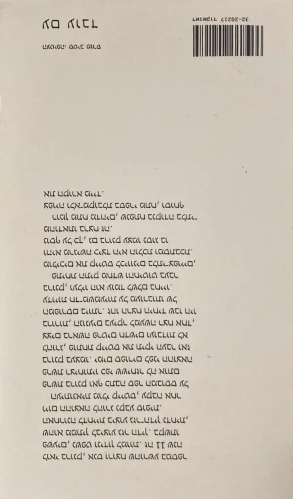 ⁦הזעקה האדומה / מרי ויליס ווקר⁩ – תמונה ⁦2⁩
