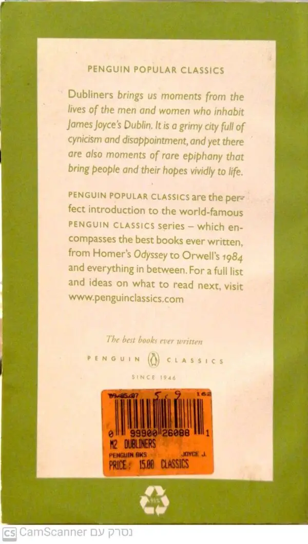 ⁦Dubliners – James Joyce⁩ – תמונה ⁦2⁩