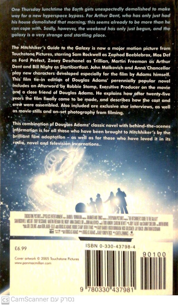 ⁦The Hitchhiker’s Guide to the Galaxy – Douglas Adams⁩ – תמונה ⁦2⁩