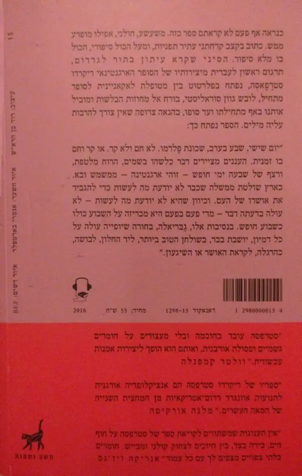 ⁦הסיני שקרא עיתון בתור לגרדום / ריקרדו סטרפאסה⁩ – תמונה ⁦2⁩