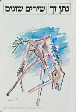 שירים שונים / נתן זך