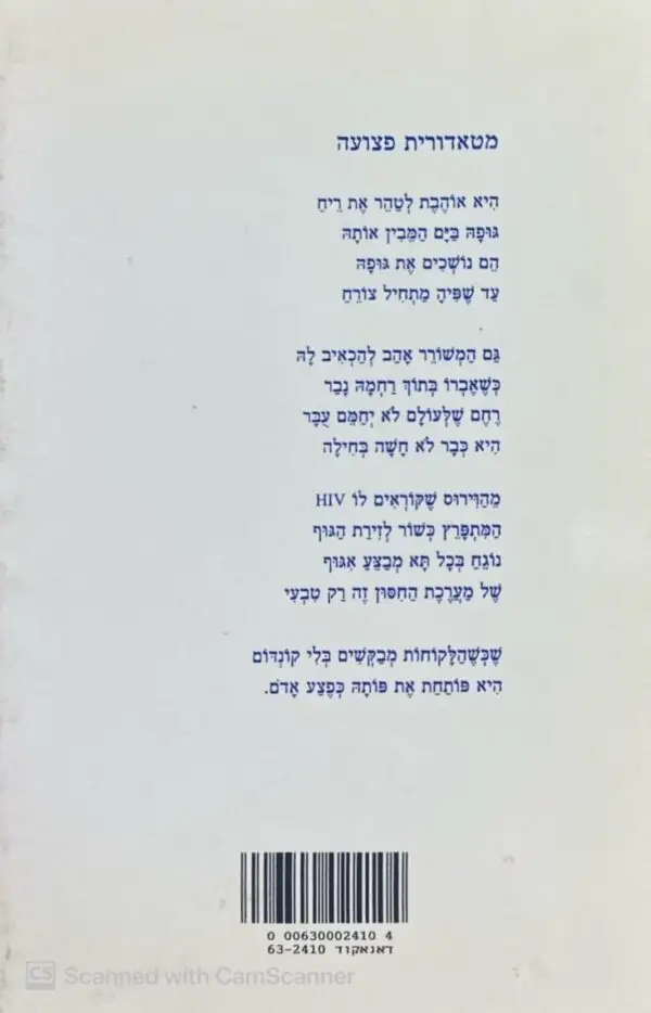 ⁦שירי נזיר / יובל גלעד⁩ – תמונה ⁦2⁩