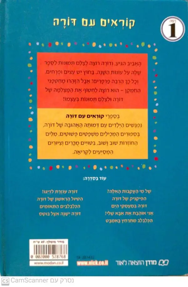 ⁦קוראים עם דורה: כל כך הרבה פרפרים! / לרה ברגן⁩ – תמונה ⁦2⁩