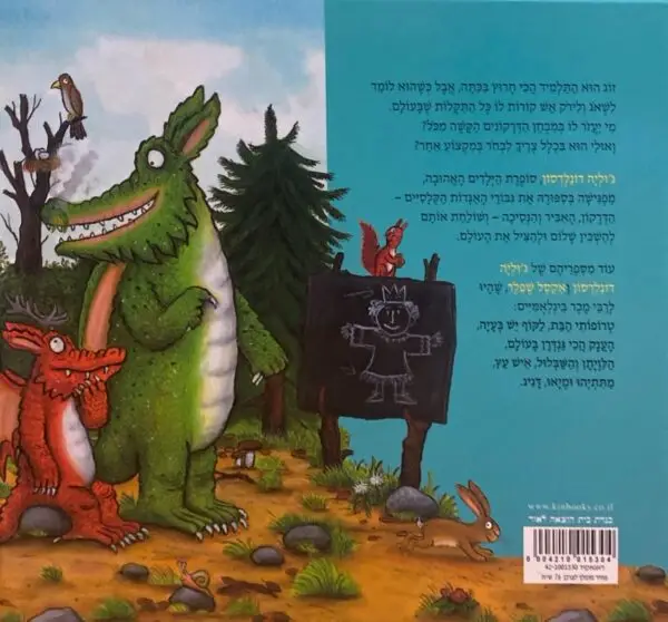 ⁦זוג / ג'וליה דונלדסון⁩ – תמונה ⁦2⁩